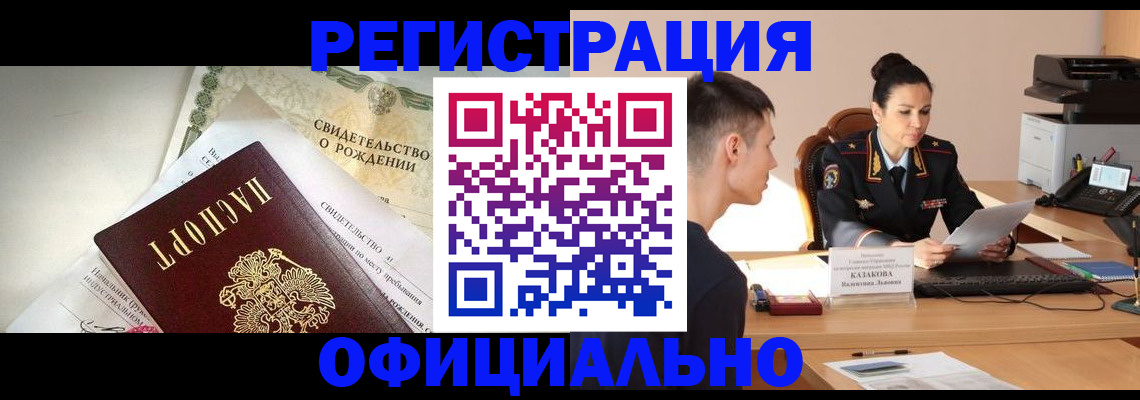 найти адрес прописки в Шарыпово