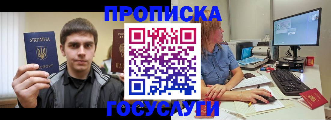 временная регистрация в квартире в Шарыпово