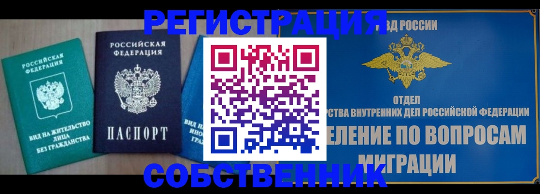 временная регистрация адрес в Шарыпово