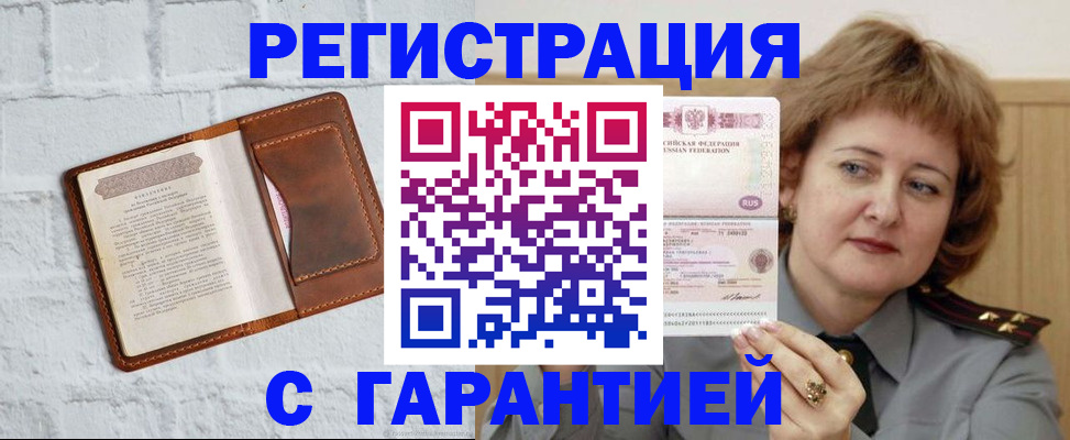 регистрация в Шарыпово