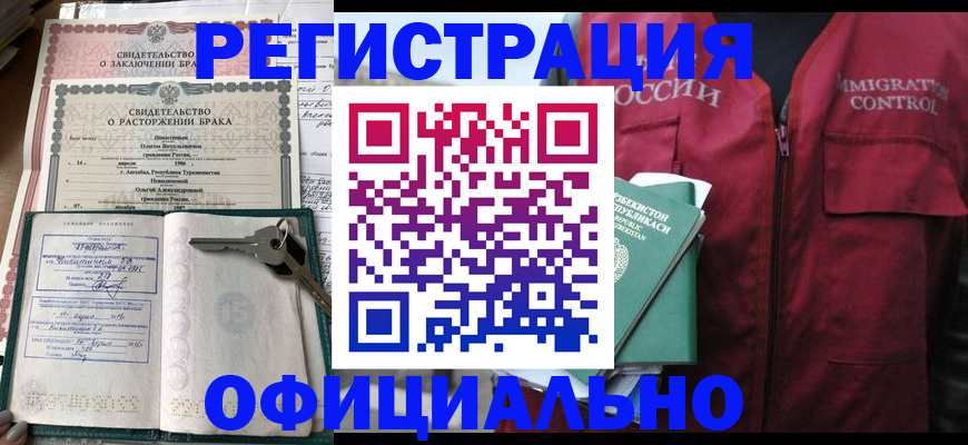 миграционный учет в Шарыпово