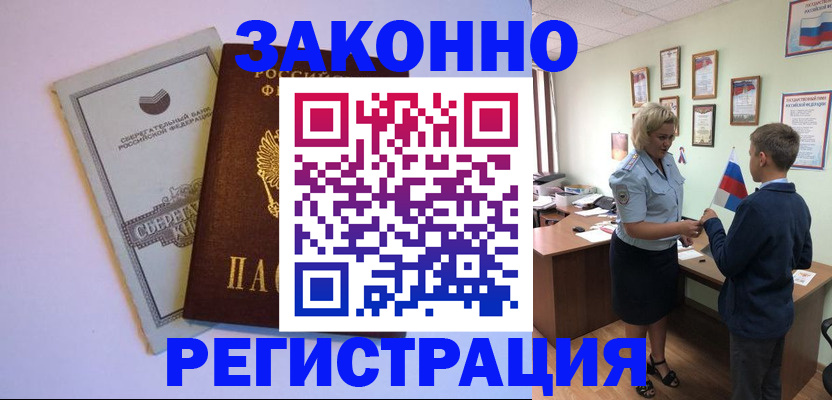 временная регистрация адрес в Шарыпово