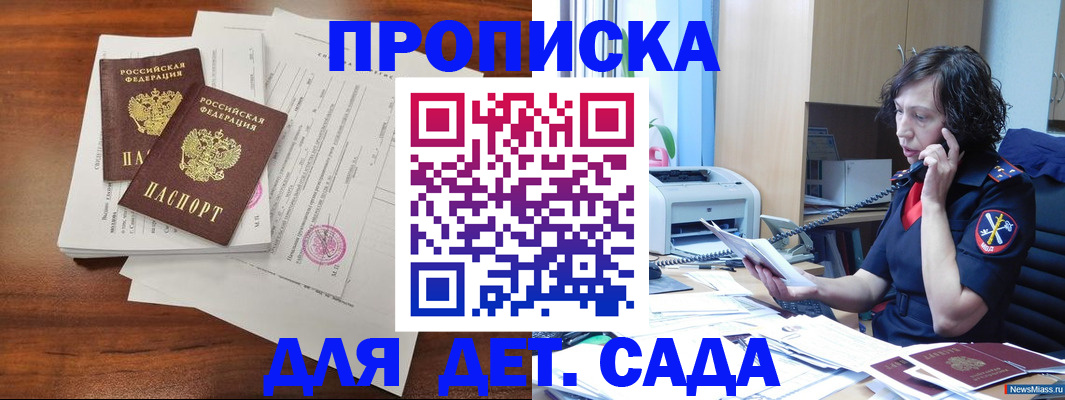 временная регистрация адрес в Шарыпово