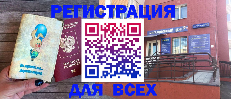 прописка 2025 в Шарыпово