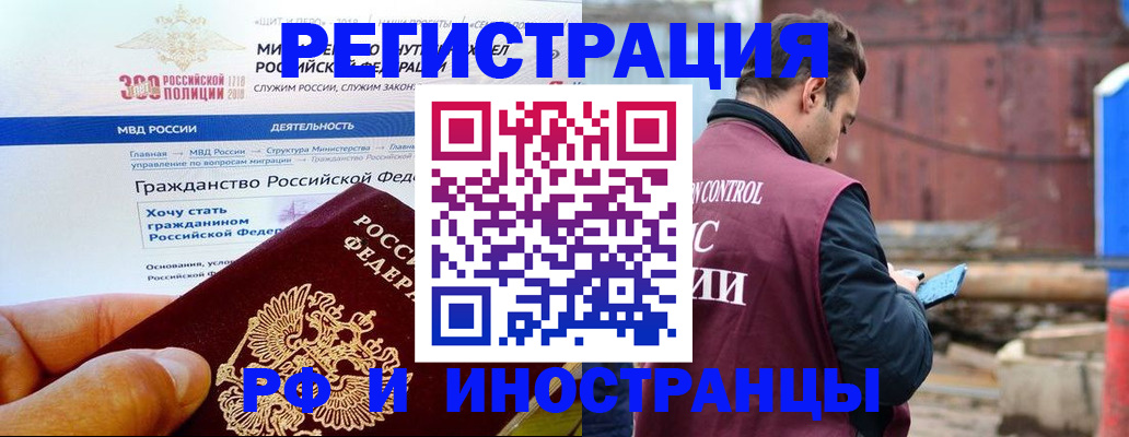 прописка 2025 в Шарыпово